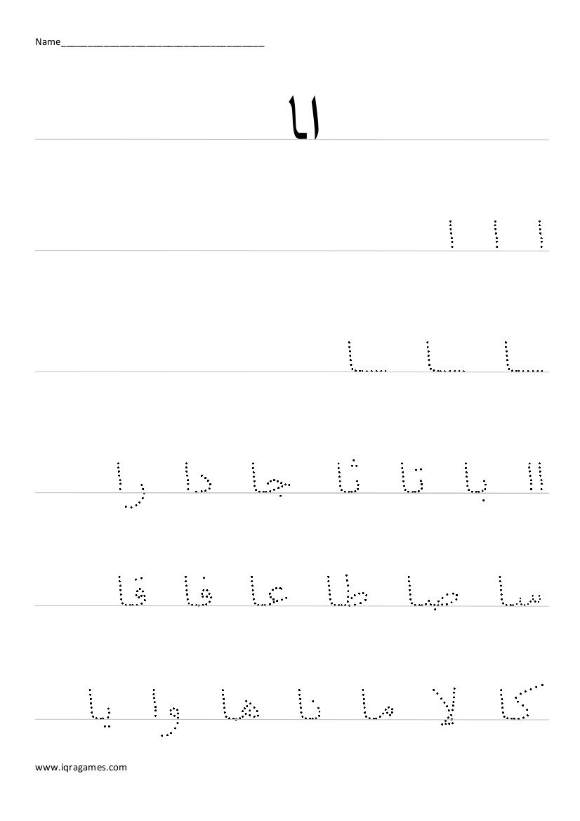 arabic alphabet practice worksheets arabic alphabet practice worksheets