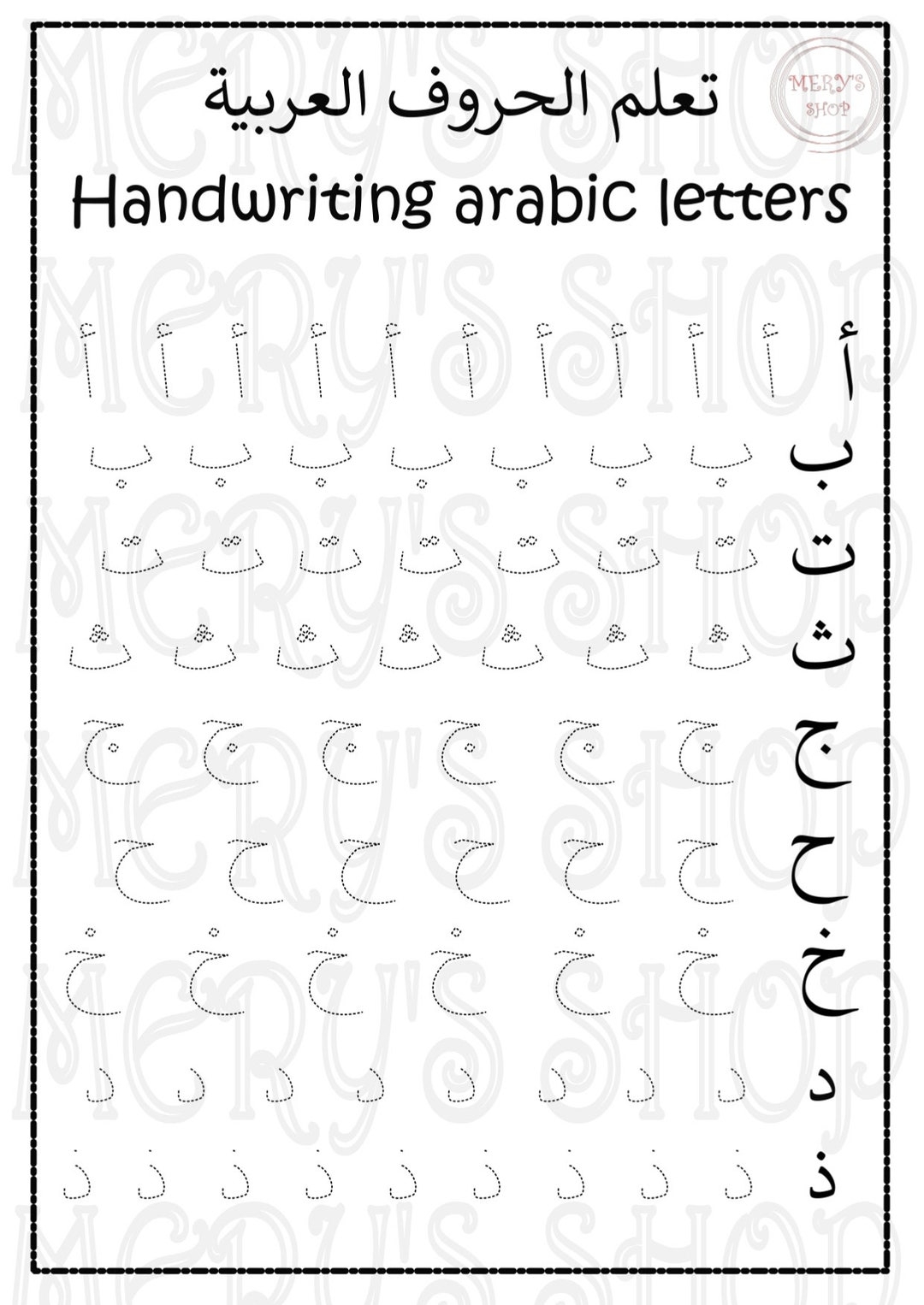 Pdf Sheets Arabic Letters Etsy