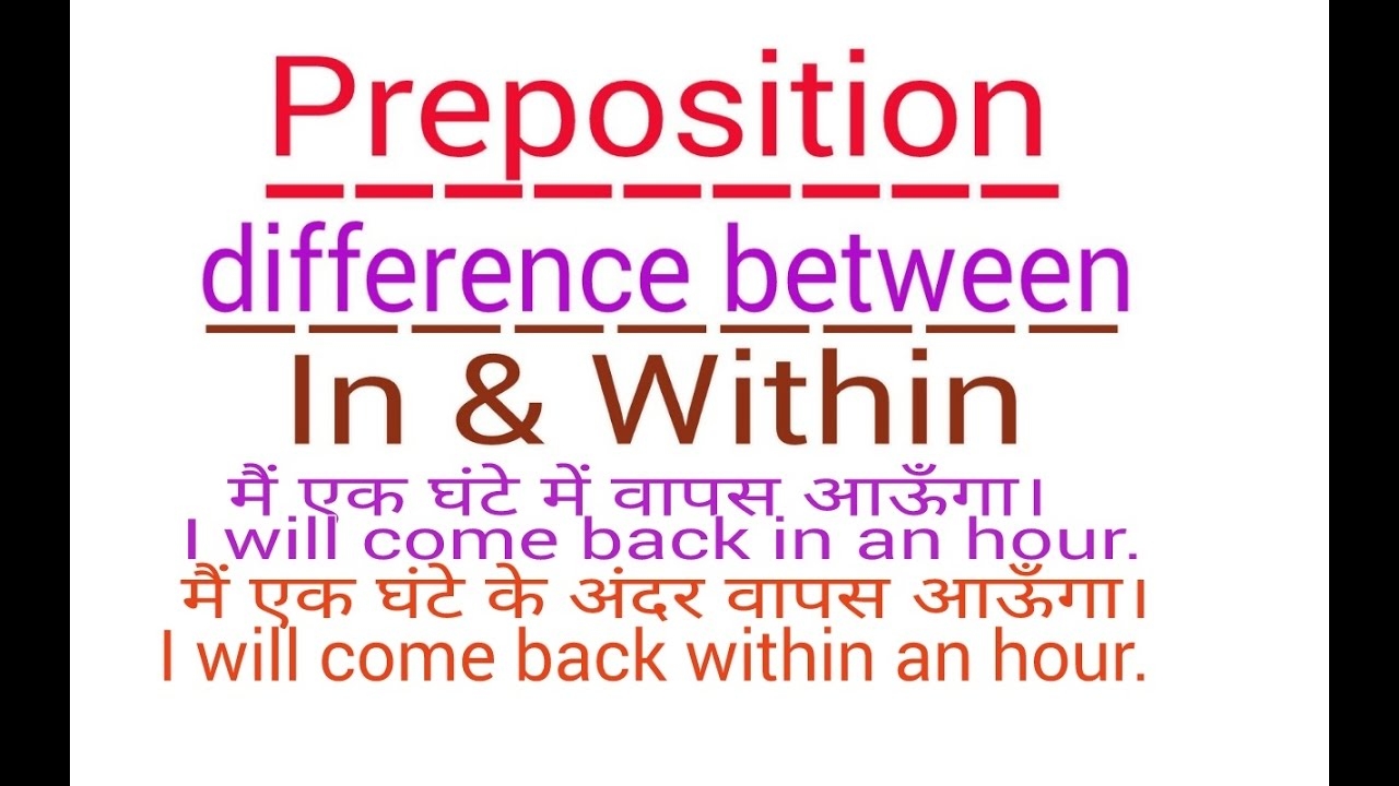 PREPOSITION DIFFERENCE BETWEEN IN AND WITHIN IN ENGLISH GRAMMAR IN HINDI IN AND WITHIN DIFFERENCE YouTube